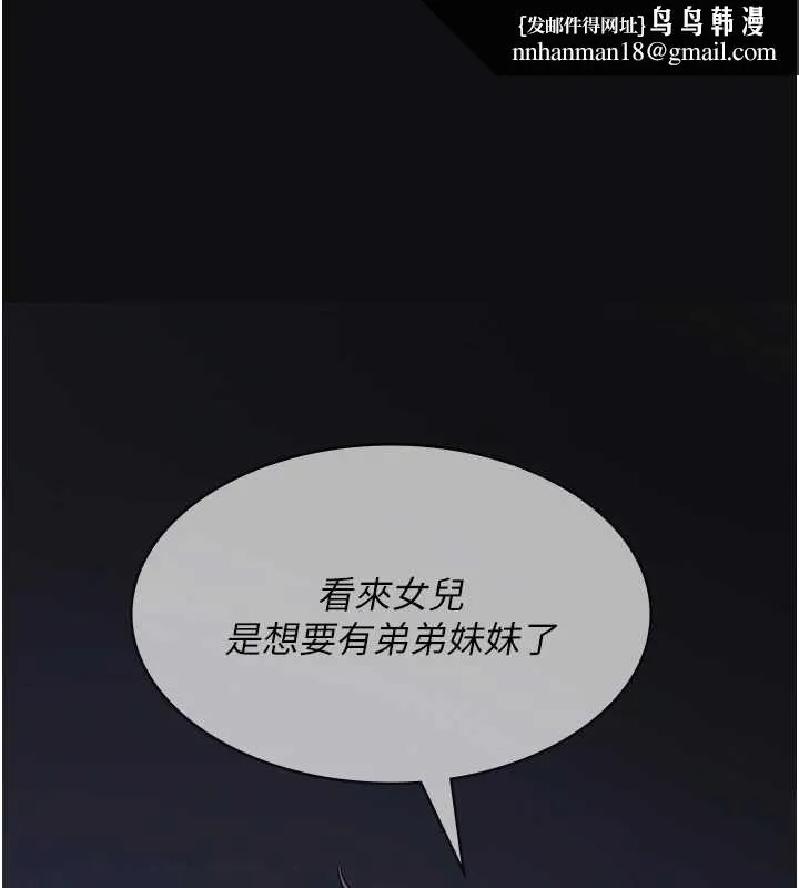 义父 第16話-被爸爸的精液填滿小穴 第1页