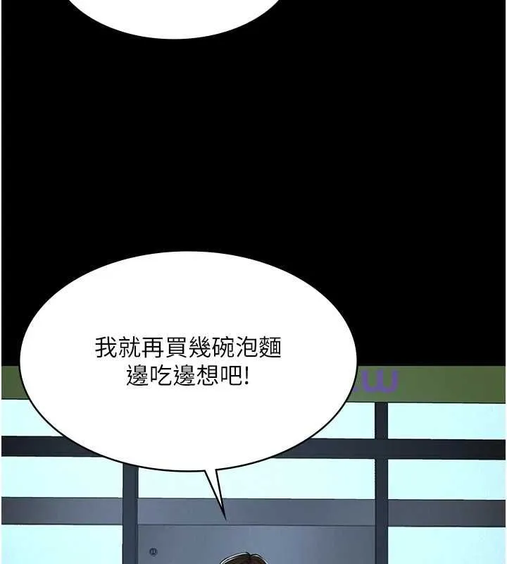义父 第16話-被爸爸的精液填滿小穴 第107页