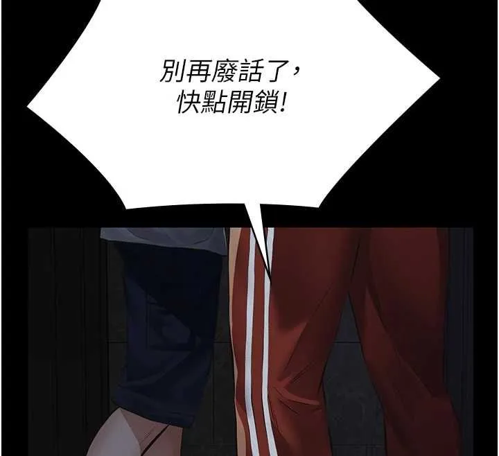 义父 第16話-被爸爸的精液填滿小穴 第172页
