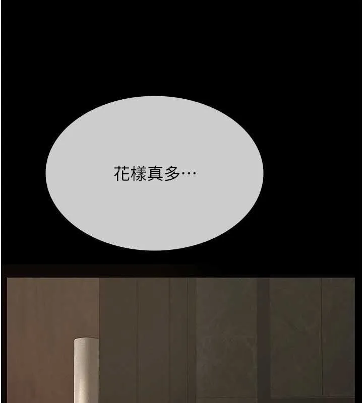 义父 第16話-被爸爸的精液填滿小穴 第161页