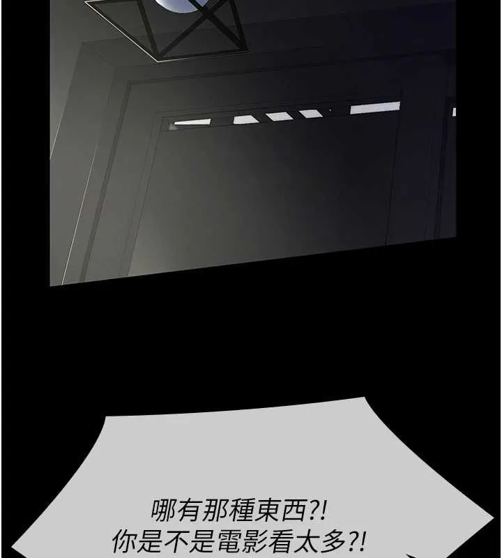 义父 第16話-被爸爸的精液填滿小穴 第169页