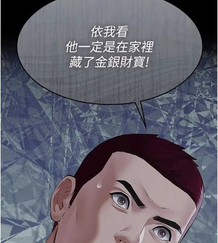 义父 第16話-被爸爸的精液填滿小穴 第163页