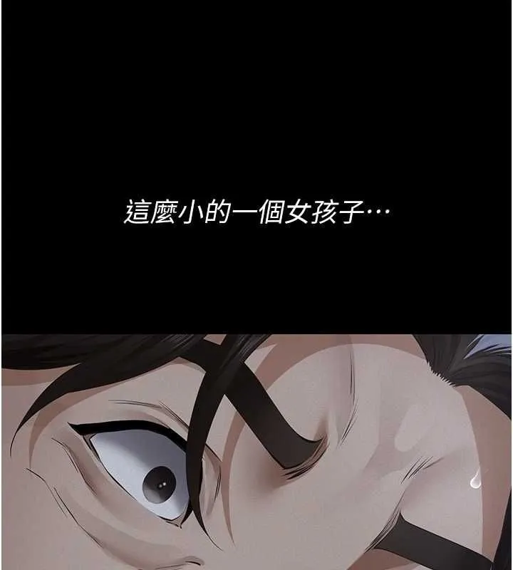 义父 第16話-被爸爸的精液填滿小穴 第40页