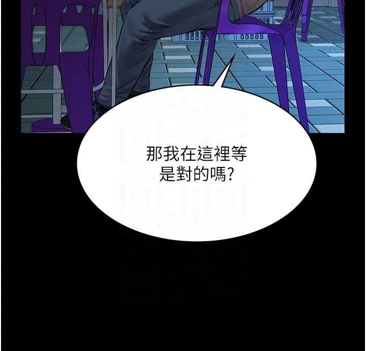 义父 第16話-被爸爸的精液填滿小穴 第97页