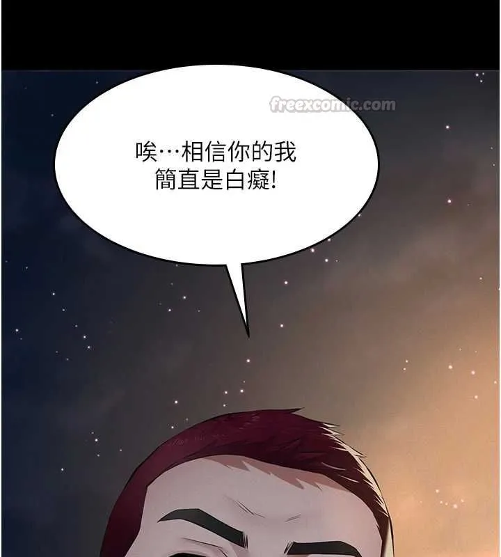 义父 第16話-被爸爸的精液填滿小穴 第135页
