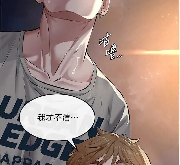 义父 第16話-被爸爸的精液填滿小穴 第151页