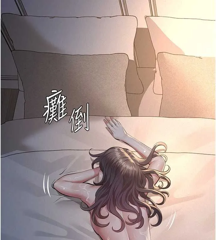 义父 第16話-被爸爸的精液填滿小穴 第67页
