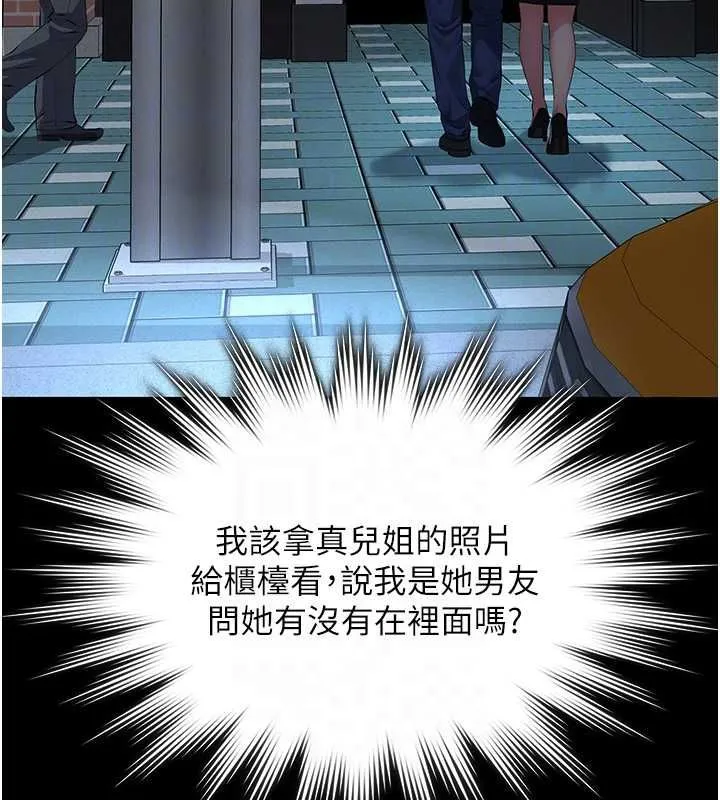 义父 第16話-被爸爸的精液填滿小穴 第102页