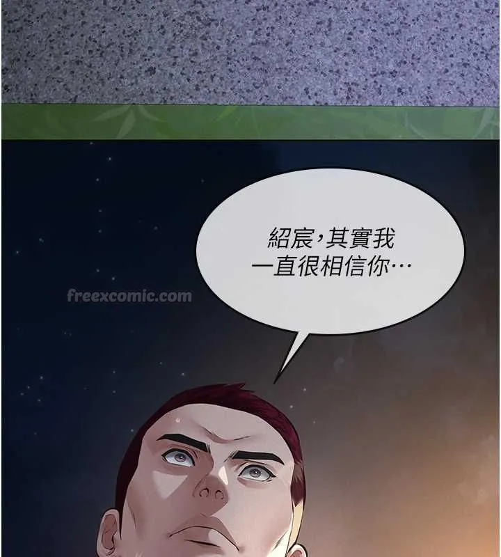 义父 第16話-被爸爸的精液填滿小穴 第150页