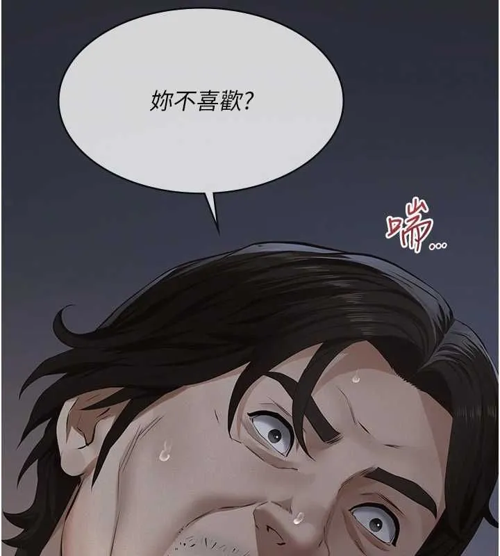 义父 第16話-被爸爸的精液填滿小穴 第27页