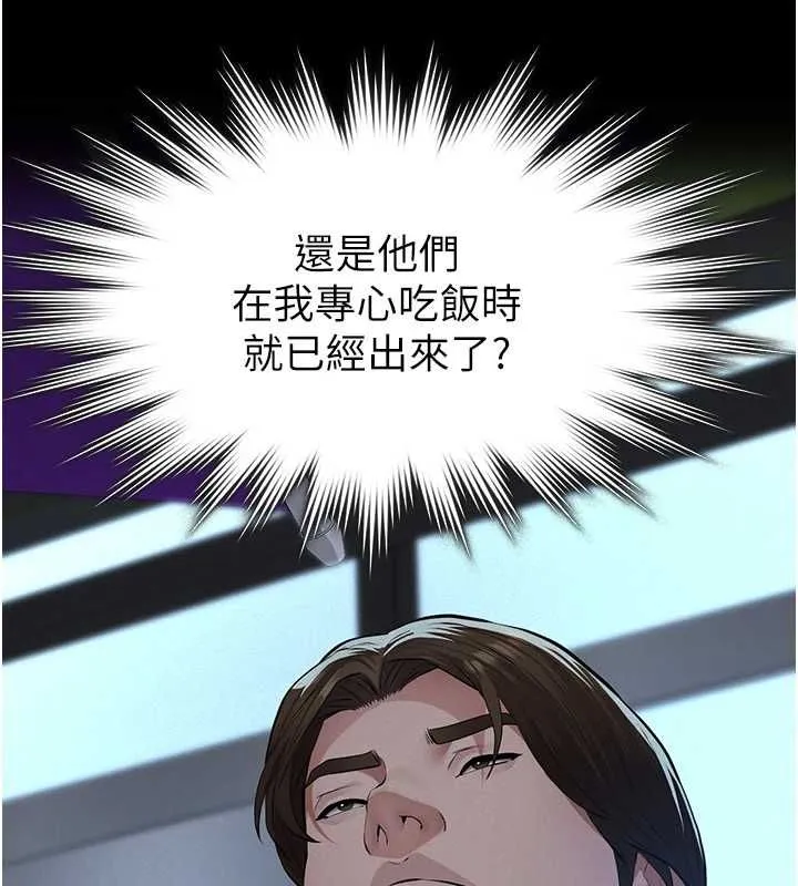 义父 第16話-被爸爸的精液填滿小穴 第98页
