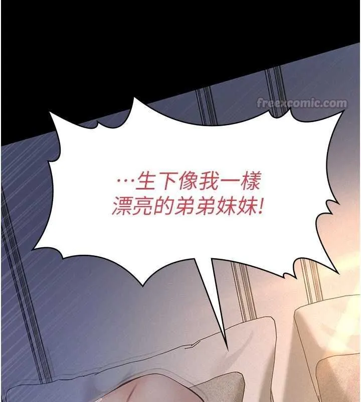 义父 第16話-被爸爸的精液填滿小穴 第15页