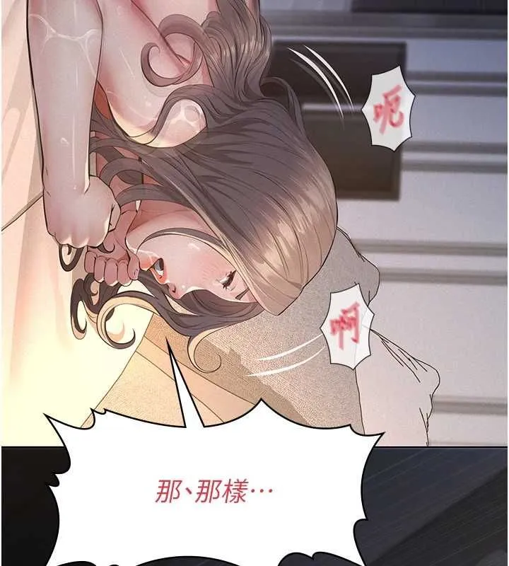 义父 第16話-被爸爸的精液填滿小穴 第23页