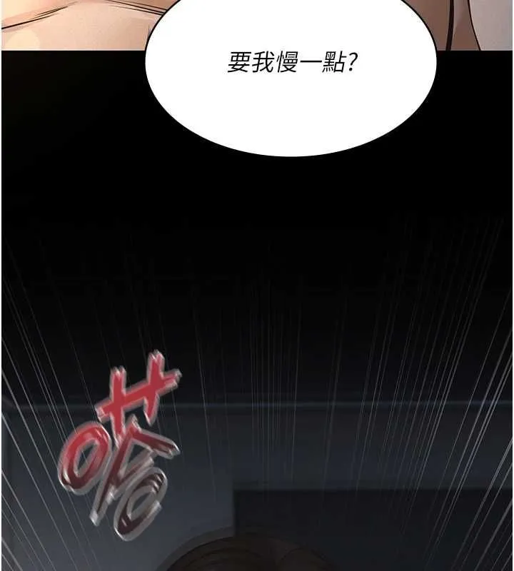 义父 第16話-被爸爸的精液填滿小穴 第29页