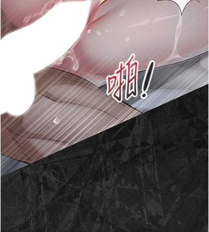 义父 第16話-被爸爸的精液填滿小穴 第17页