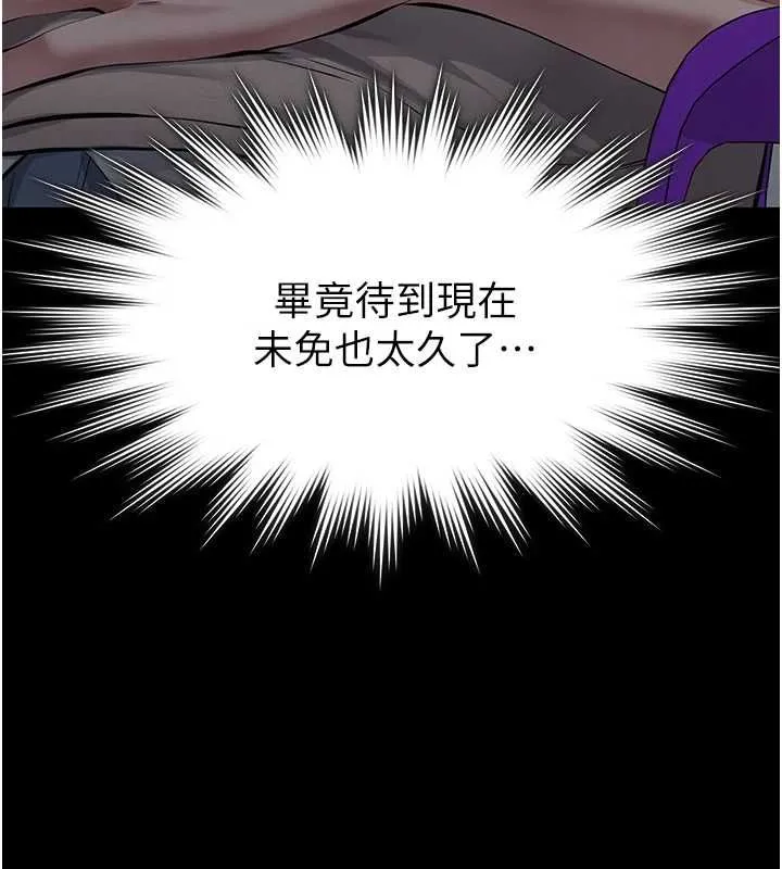 义父 第16話-被爸爸的精液填滿小穴 第100页