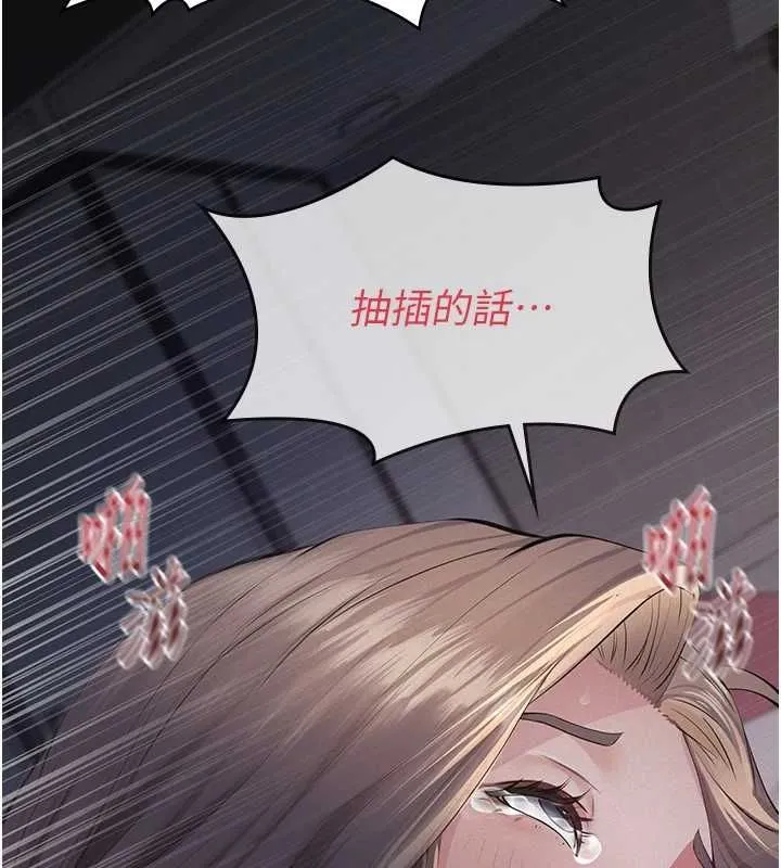 义父 第16話-被爸爸的精液填滿小穴 第24页