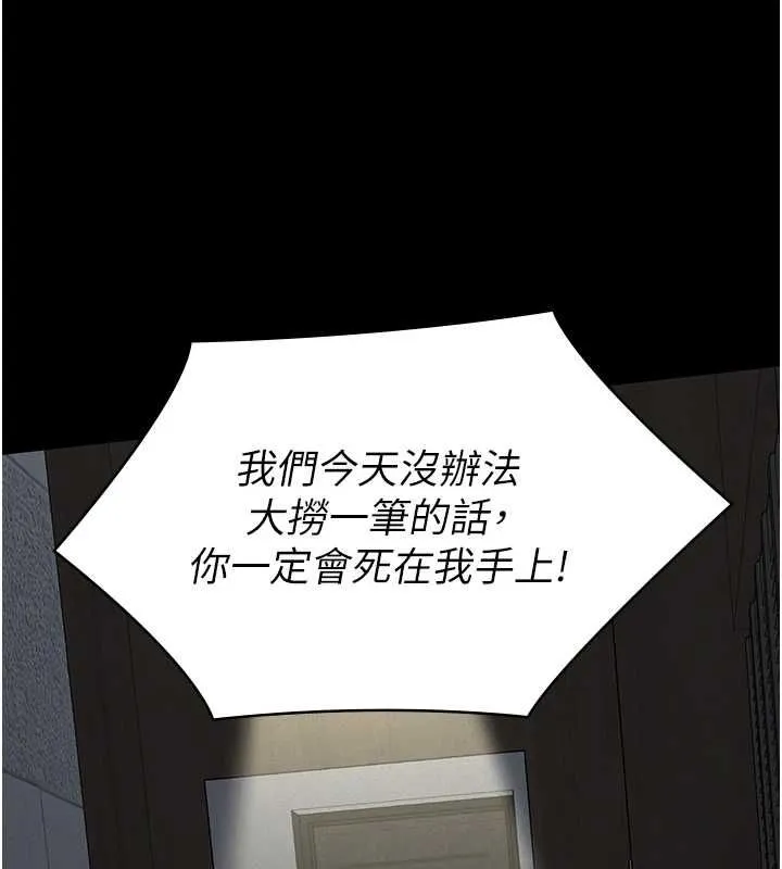 义父 第16話-被爸爸的精液填滿小穴 第174页