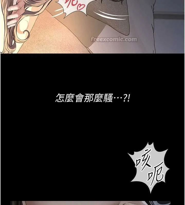义父 第16話-被爸爸的精液填滿小穴 第45页