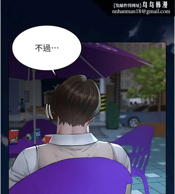 义父 第16話-被爸爸的精液填滿小穴 第92页