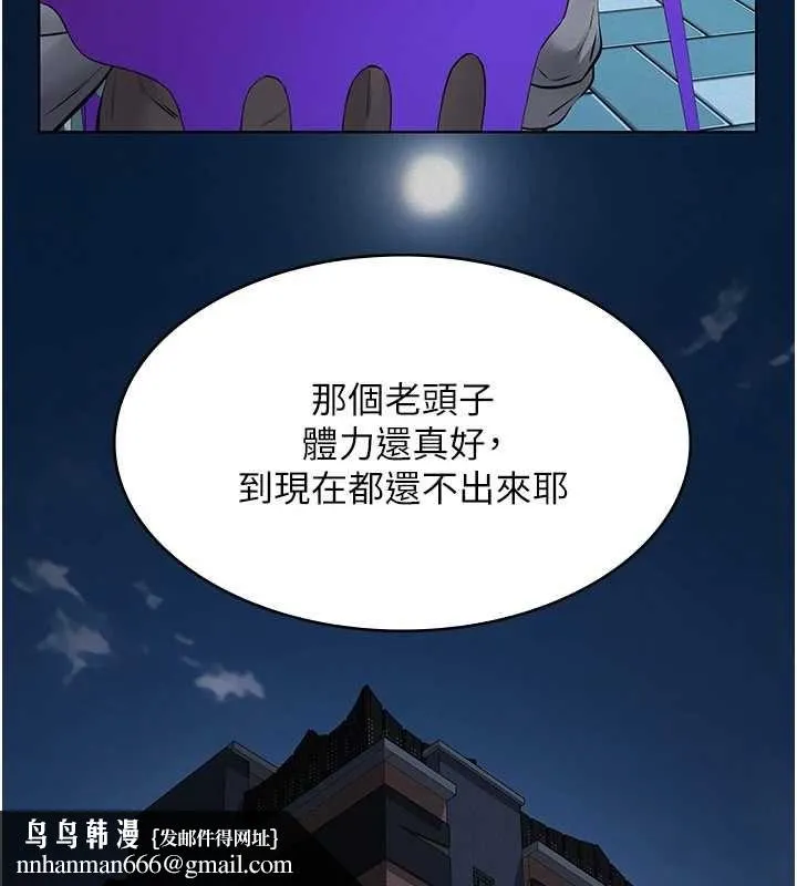 义父 第16話-被爸爸的精液填滿小穴 第93页