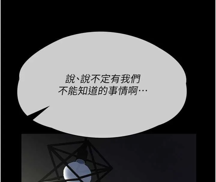 义父 第16話-被爸爸的精液填滿小穴 第168页