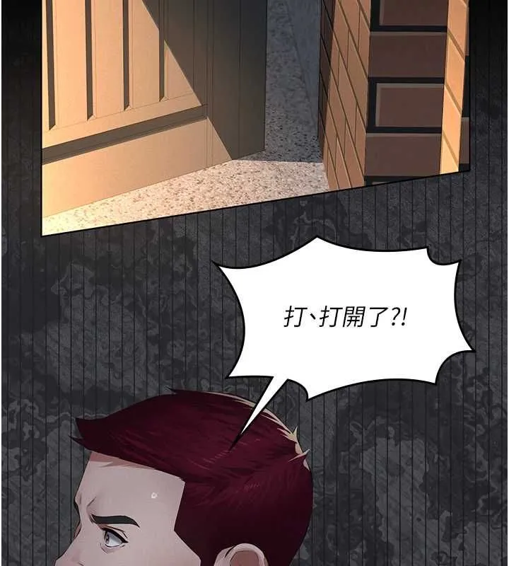 义父 第16話-被爸爸的精液填滿小穴 第145页