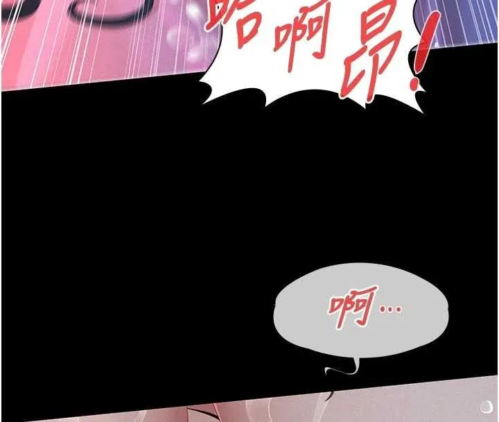 义父 第7話-爸爸讓我好舒服&hearts;︎ 第138页