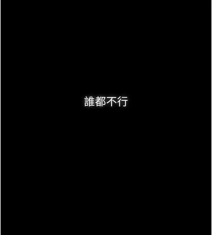 义父 第7話-爸爸讓我好舒服&hearts;︎ 第174页