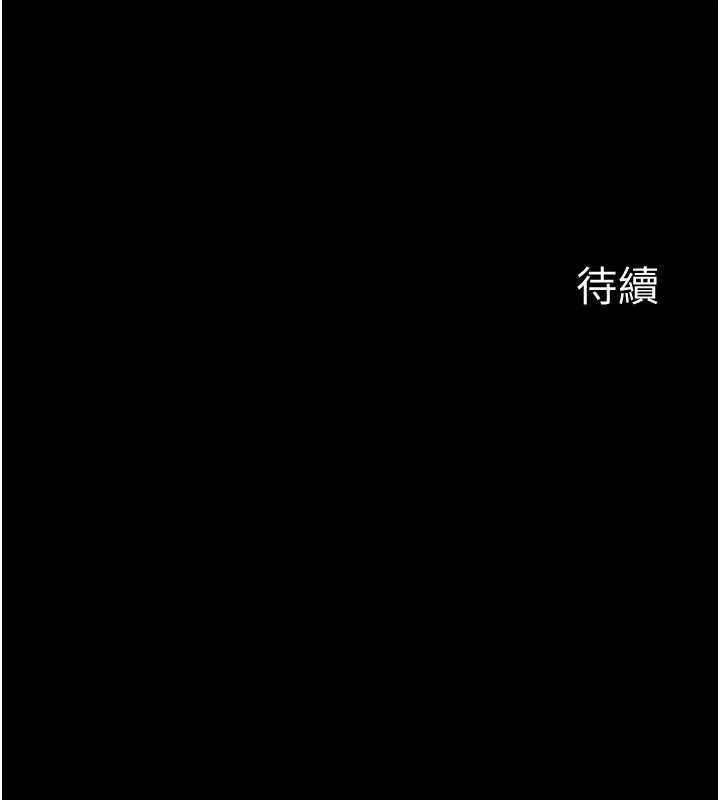 义父 第7話-爸爸讓我好舒服&hearts;︎ 第192页