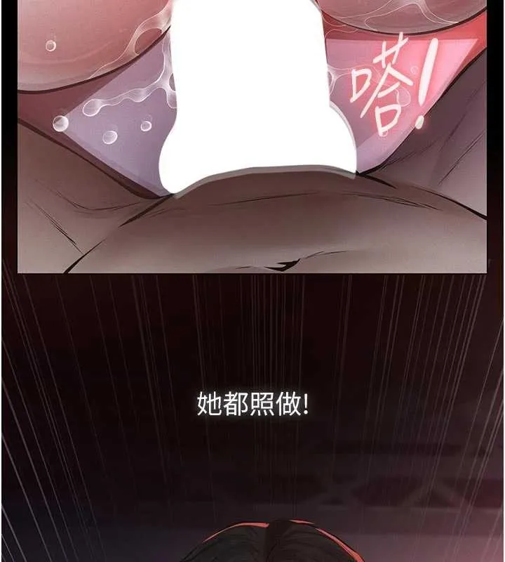 义父 第7話-爸爸讓我好舒服&hearts;︎ 第120页