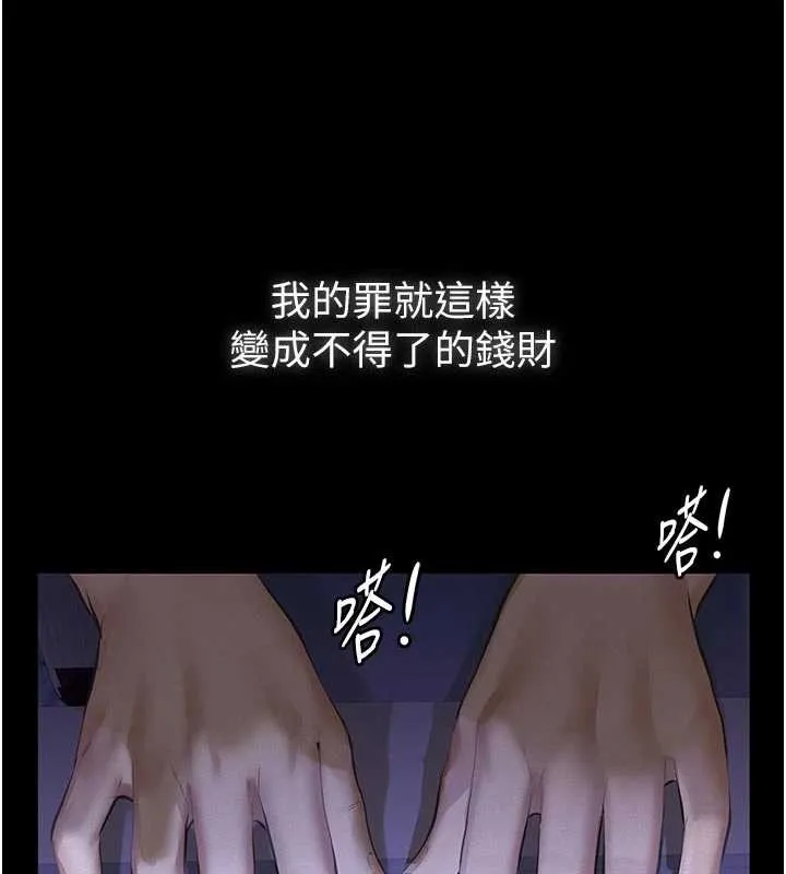 义父 第7話-爸爸讓我好舒服&hearts;︎ 第170页