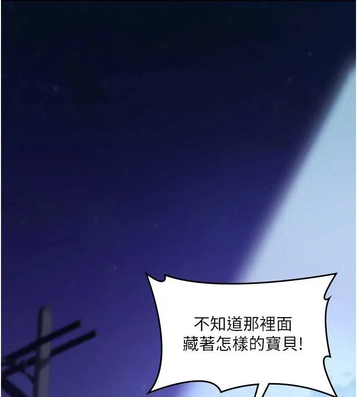 义父 第7話-爸爸讓我好舒服&hearts;︎ 第188页