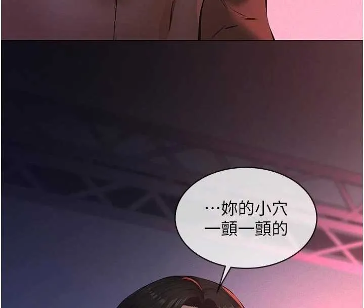 义父 第7話-爸爸讓我好舒服&hearts;︎ 第146页