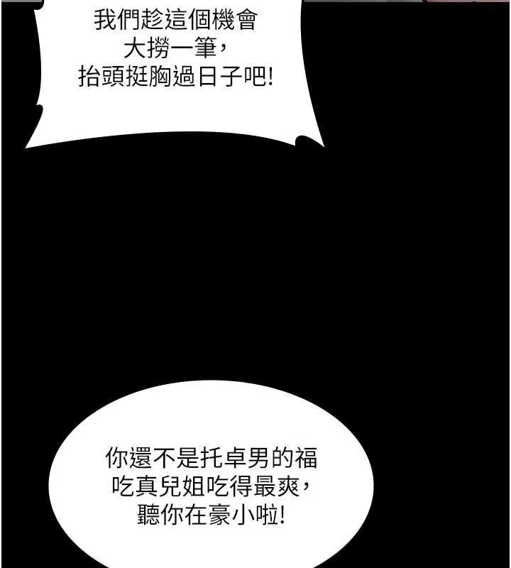 义父 第7話-爸爸讓我好舒服&hearts;︎ 第23页