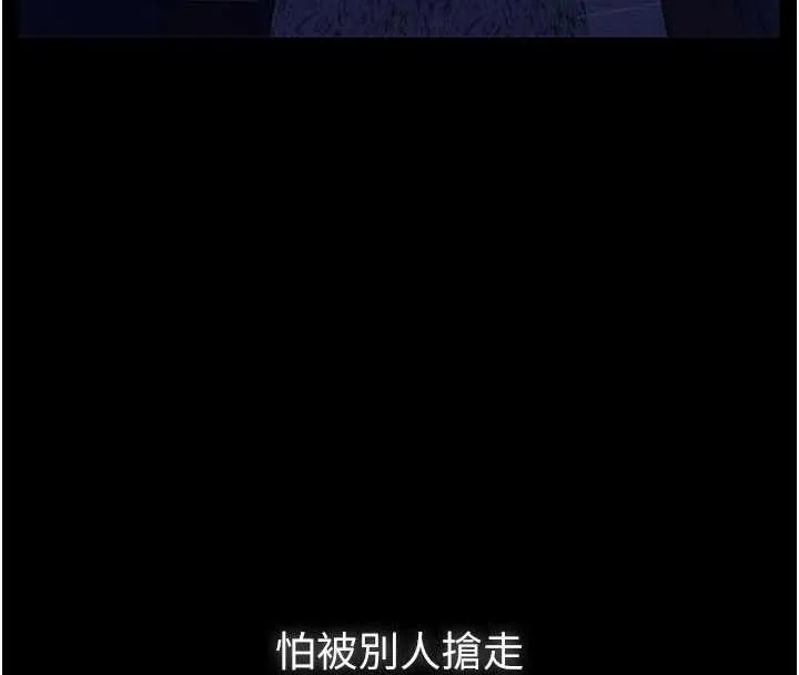 义父 第7話-爸爸讓我好舒服&hearts;︎ 第157页