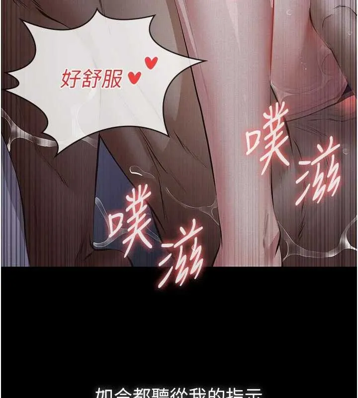 义父 第7話-爸爸讓我好舒服&hearts;︎ 第117页