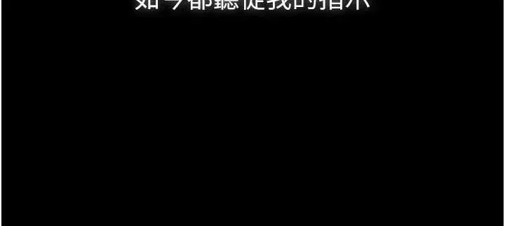 义父 第7話-爸爸讓我好舒服&hearts;︎ 第118页