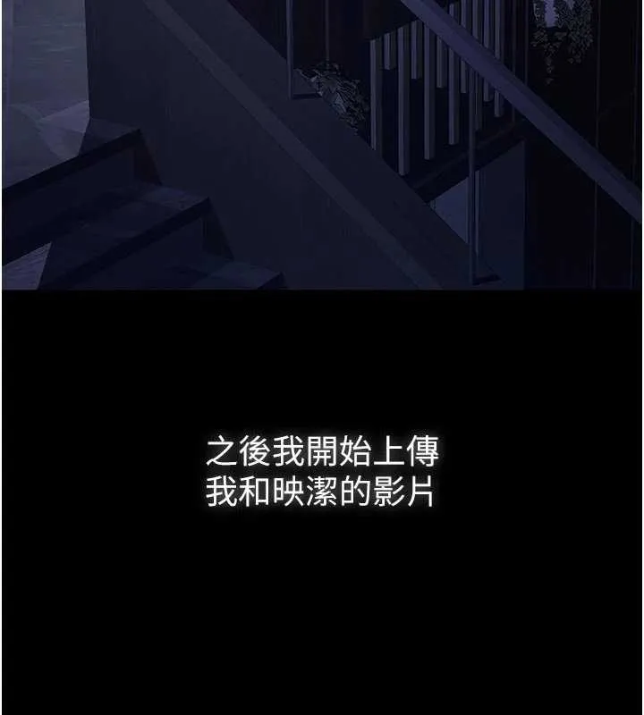 义父 第7話-爸爸讓我好舒服&hearts;︎ 第163页