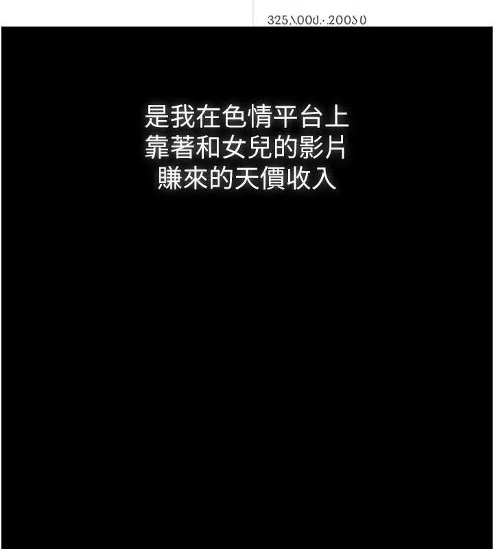 义父 第7話-爸爸讓我好舒服&hearts;︎ 第169页