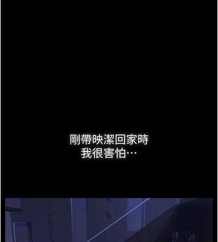 义父 第7話-爸爸讓我好舒服&hearts;︎ 第155页