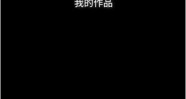 义父 第7話-爸爸讓我好舒服&hearts;︎ 第108页