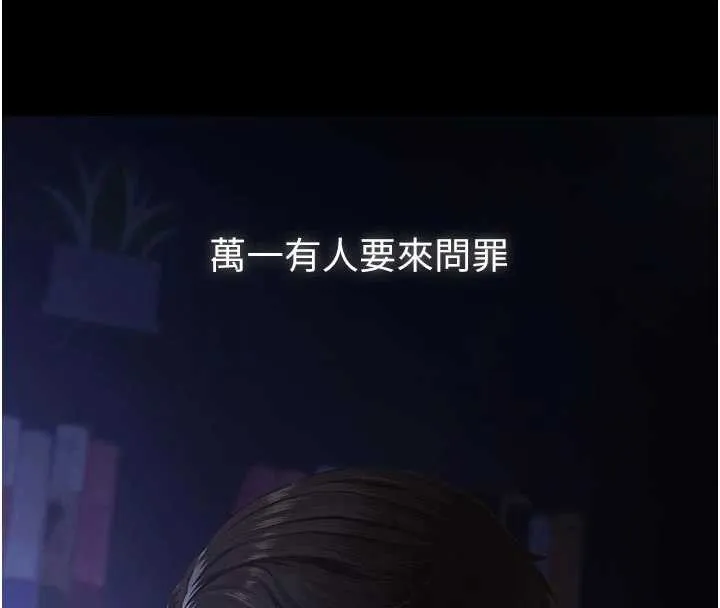 义父 第7話-爸爸讓我好舒服&hearts;︎ 第175页