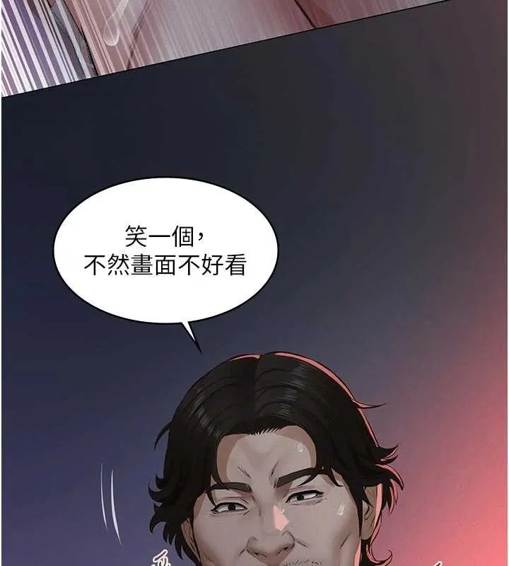 义父 第7話-爸爸讓我好舒服&hearts;︎ 第57页