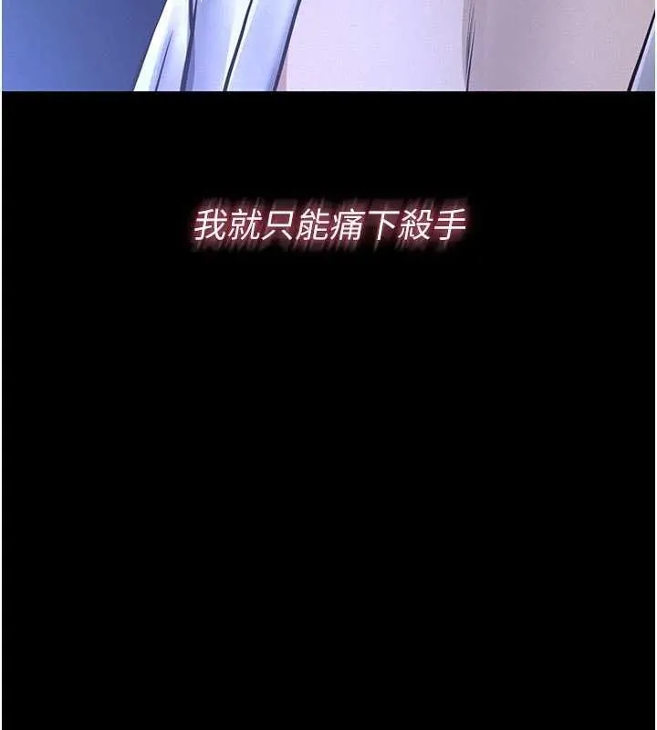 义父 第7話-爸爸讓我好舒服&hearts;︎ 第181页