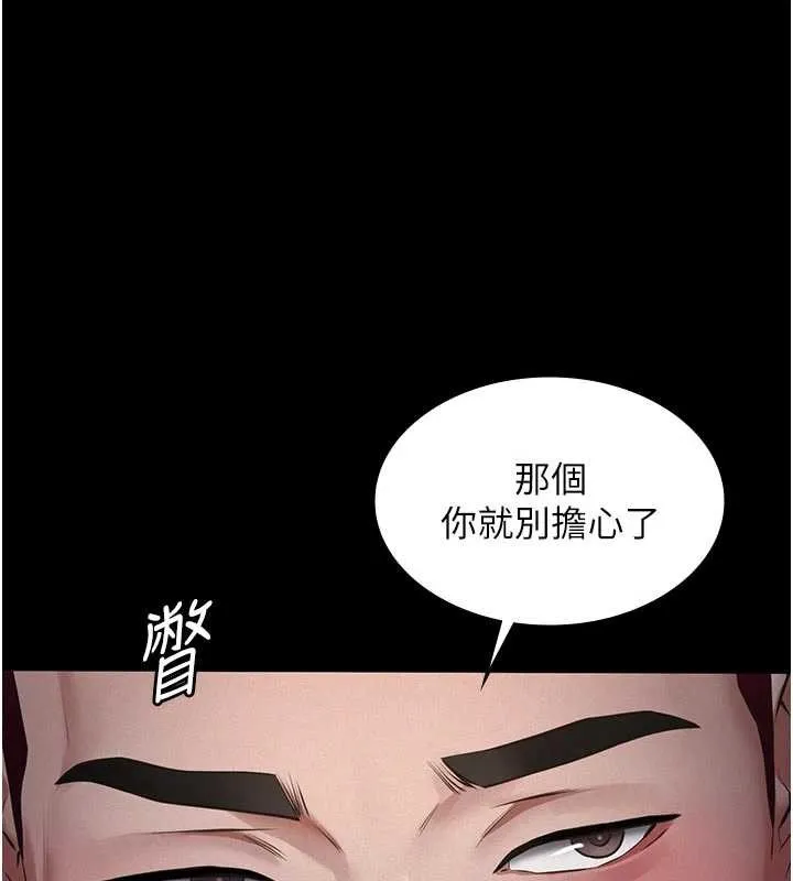 义父 第7話-爸爸讓我好舒服&hearts;︎ 第30页