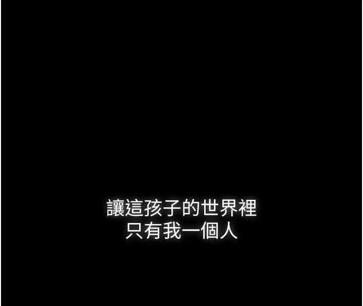 义父 第7話-爸爸讓我好舒服&hearts;︎ 第161页