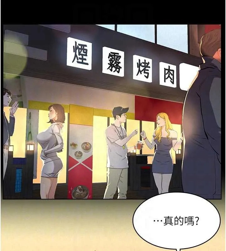 义父 第7話-爸爸讓我好舒服&hearts;︎ 第18页