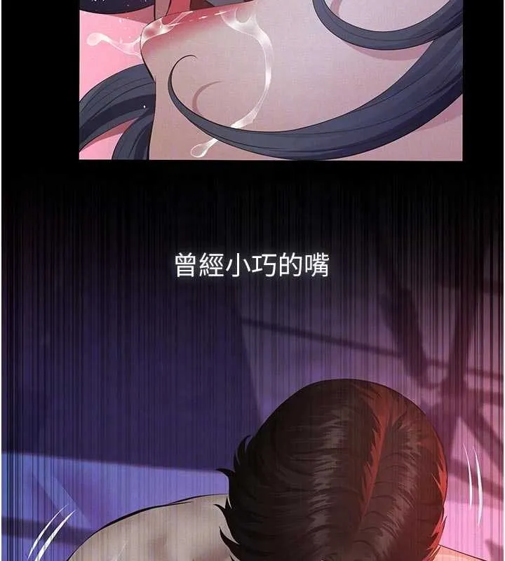 义父 第7話-爸爸讓我好舒服&hearts;︎ 第111页