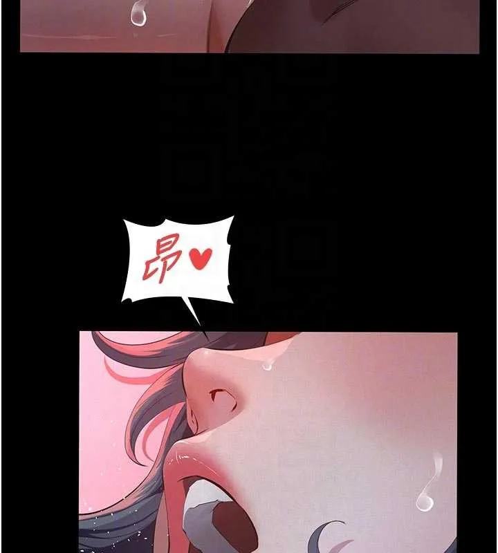 义父 第7話-爸爸讓我好舒服&hearts;︎ 第110页